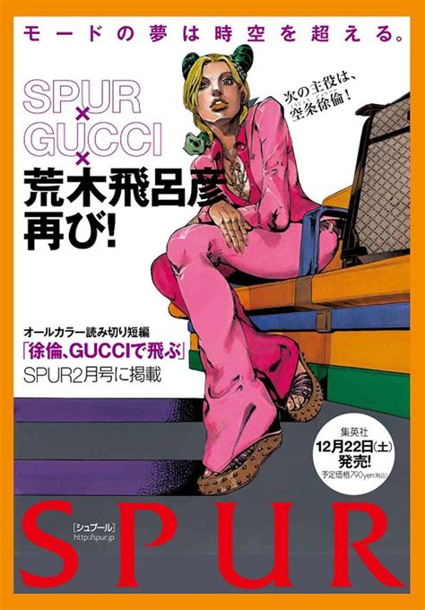 gucci jojo replica|gucci manga series.